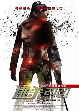 电影《逃杀2020》剧情介绍