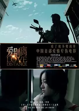 电影《爱别离》剧情介绍