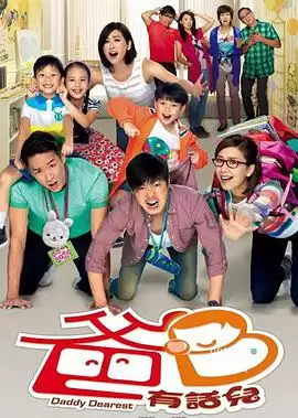 电视剧《超能老豆粤语》剧情介绍
