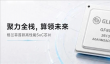 国产GPU厂商下场造SoC！格兰菲GF800发布：自研GPU+8核ARM