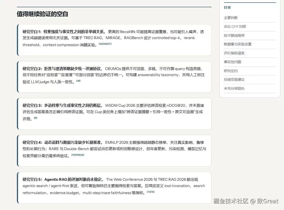 科研人的 AI，不该只回答问题：我用字节TraeWork 跑了一遍真实研究任务