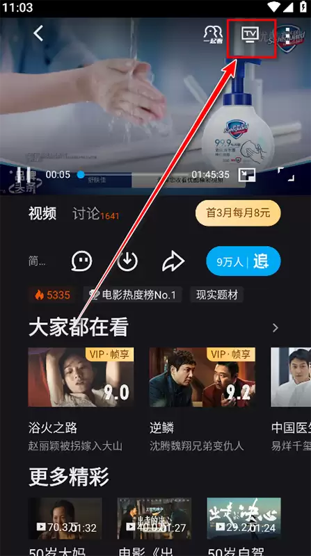 优酷自带投屏太卡怎么办?简单几步实现高清流畅投屏 优酷自带投屏太卡怎么办?简单几步实现高清流畅投屏