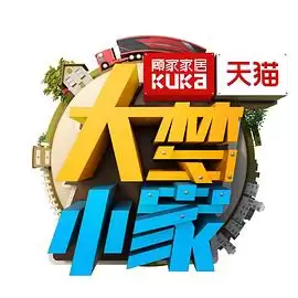 综艺《大梦小家》剧情介绍