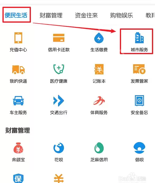 支付宝电子社保卡怎么绑定