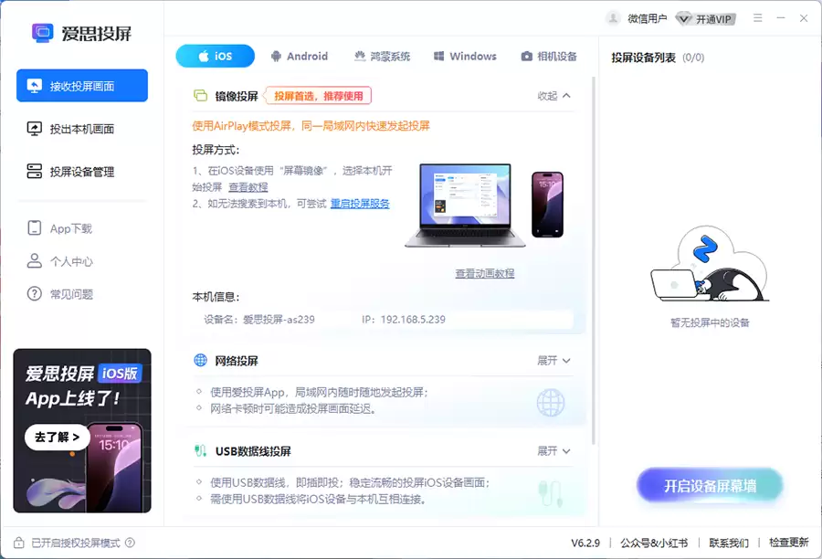 优酷自带投屏太卡怎么办?简单几步实现高清流畅投屏 优酷自带投屏太卡怎么办?简单几步实现高清流畅投屏
