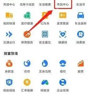 支付宝医保码怎么领取