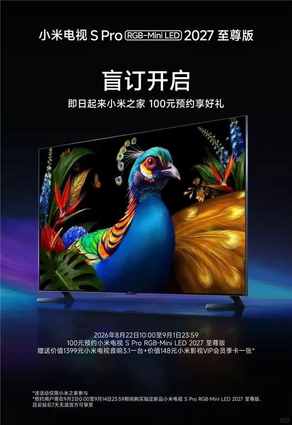 小米发布首款RGB-Mini LED电视S Pro 20