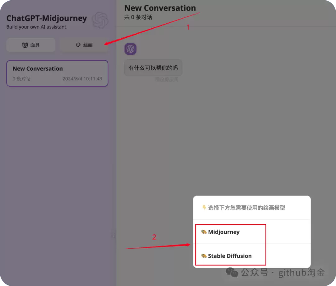 一键拥有你自己的 ChatGPT+StabilityAI+Midjourney 网页服务