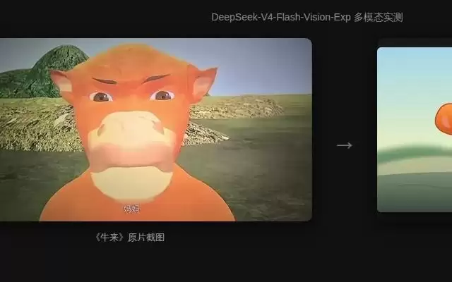DeepSeek 上线多模态，我用它做了《牛来》小游戏｜AI 上新