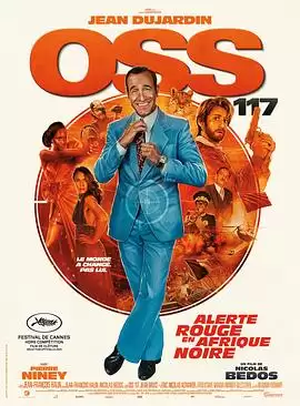 电影《OSS 117之非洲谍影》剧情介绍