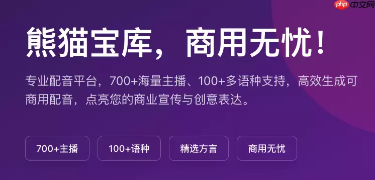熊猫宝库官网首页官网 熊猫宝库网页端入口