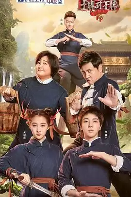 综艺《王牌对王牌第四季》剧情介绍