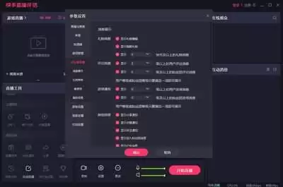 直播带货全流程怎么做