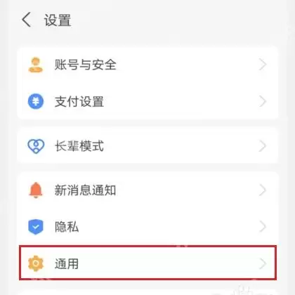 支付宝NFC支付怎么设置