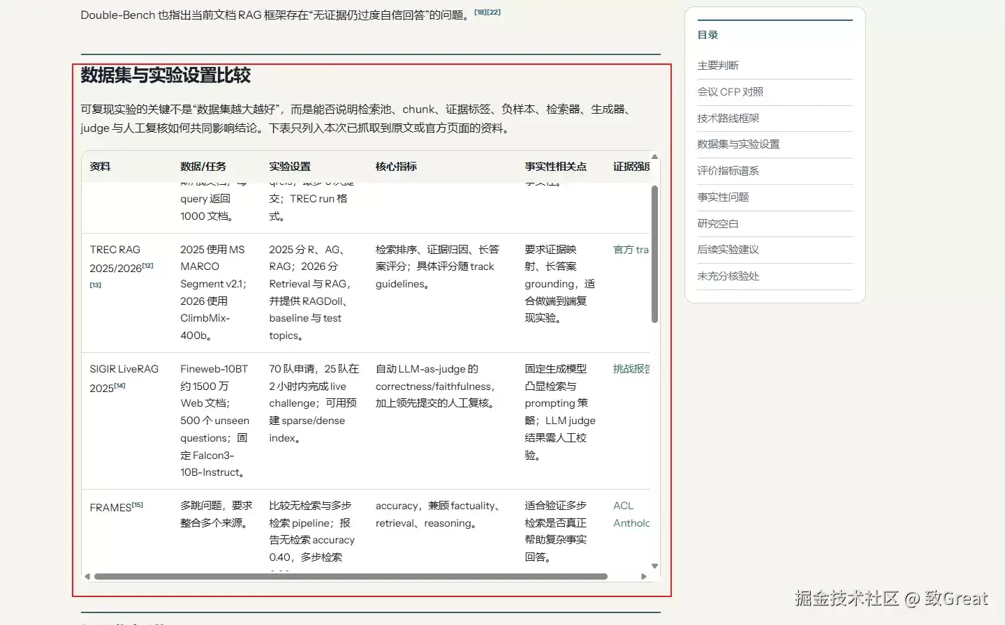 科研人的 AI，不该只回答问题：我用字节TraeWork 跑了一遍真实研究任务