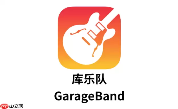 库乐队导入视频声音_库乐队提取视频音频步骤