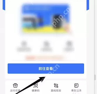 支付宝乘车码怎么开通