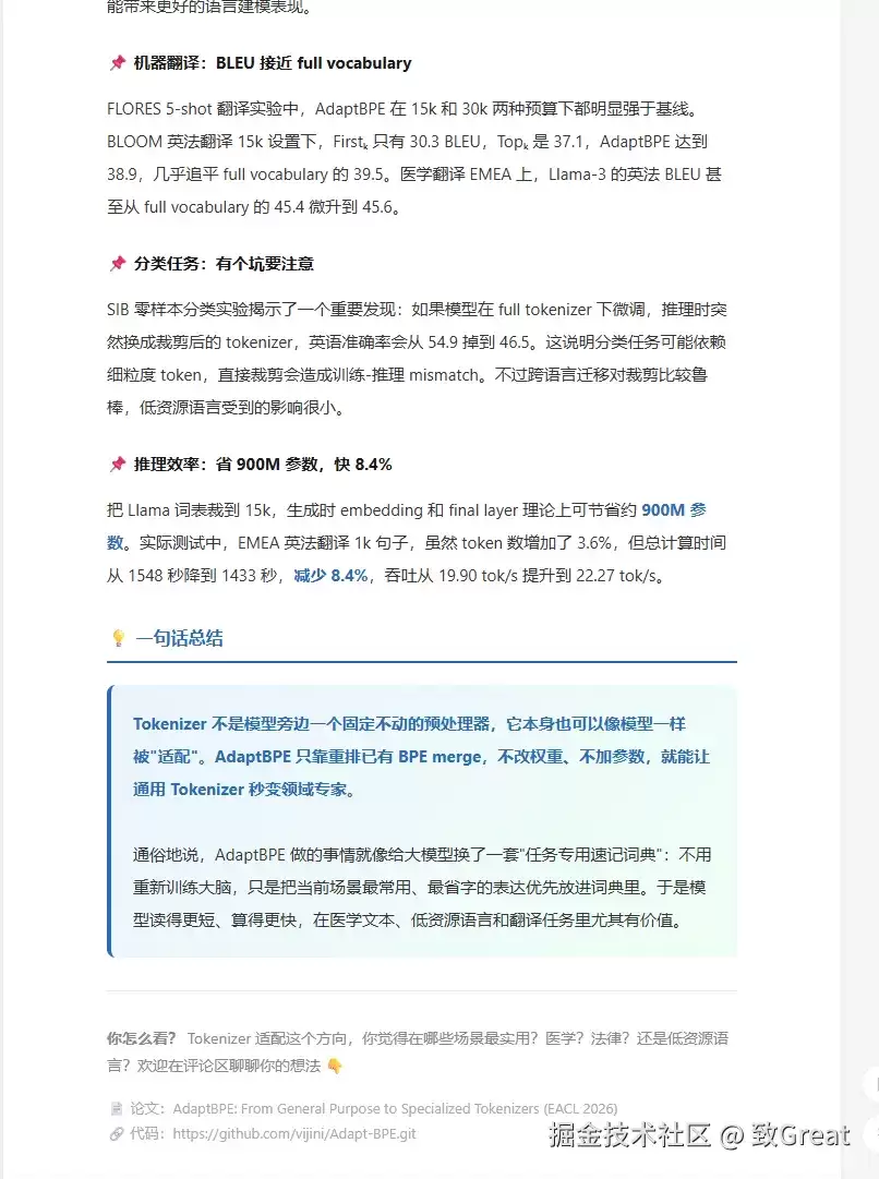 科研人的 AI，不该只回答问题：我用字节TraeWork 跑了一遍真实研究任务