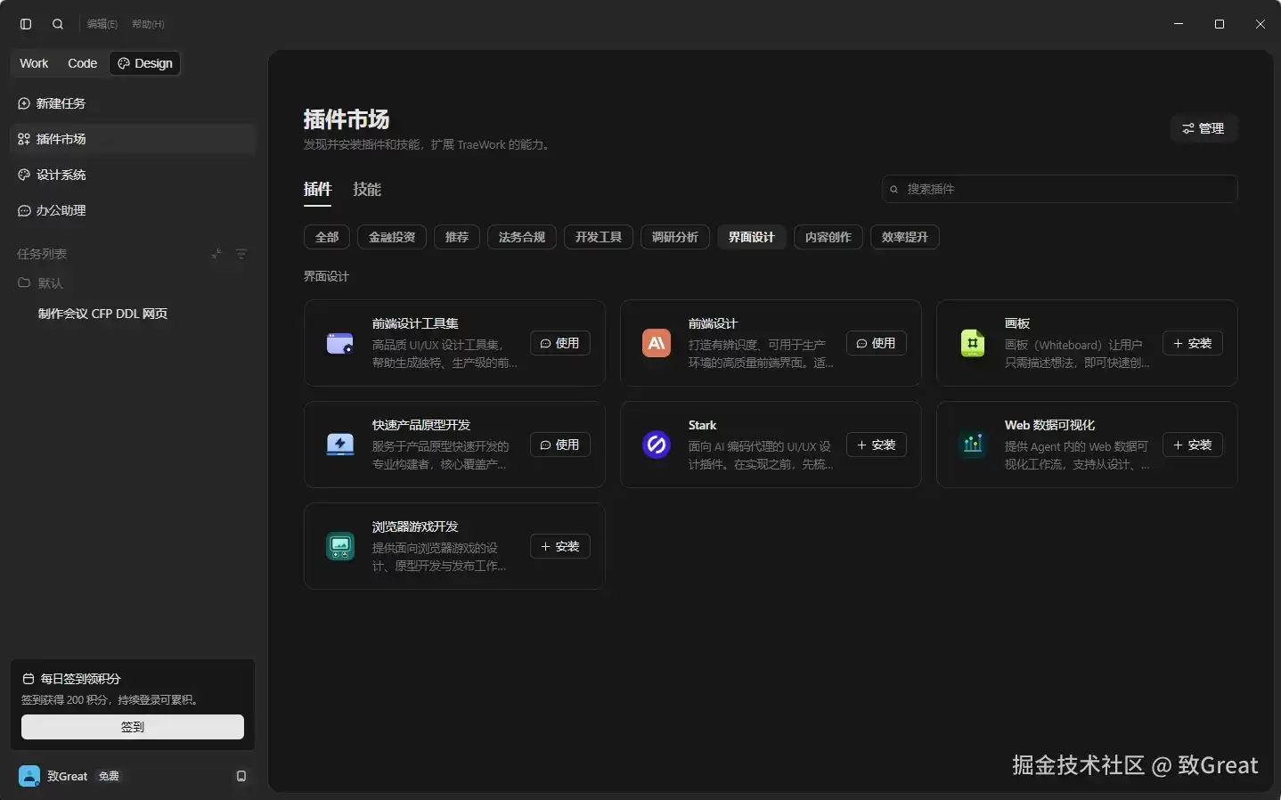 科研人的 AI，不该只回答问题：我用字节TraeWork 跑了一遍真实研究任务