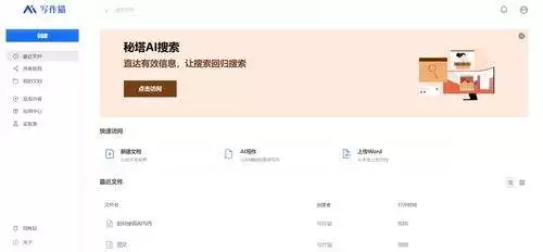 秘塔AI搜索怎么查公众号AI关键词按平台输出标题