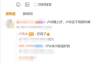 全球首发玄戒O3 卢伟冰已换上小米MIX Ultra