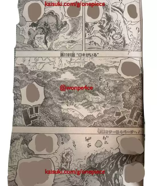 海贼王1191话：魔王伊姆现世，路飞三将合力发动三将轰国