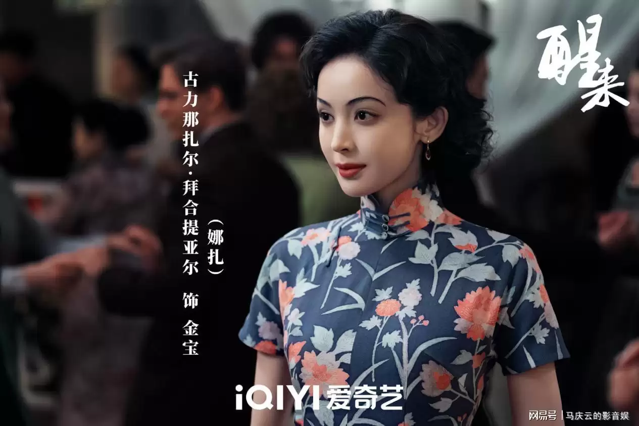 《醒来》定档央八，欧豪古力娜扎主演，抗日谍战剧，有好戏看了