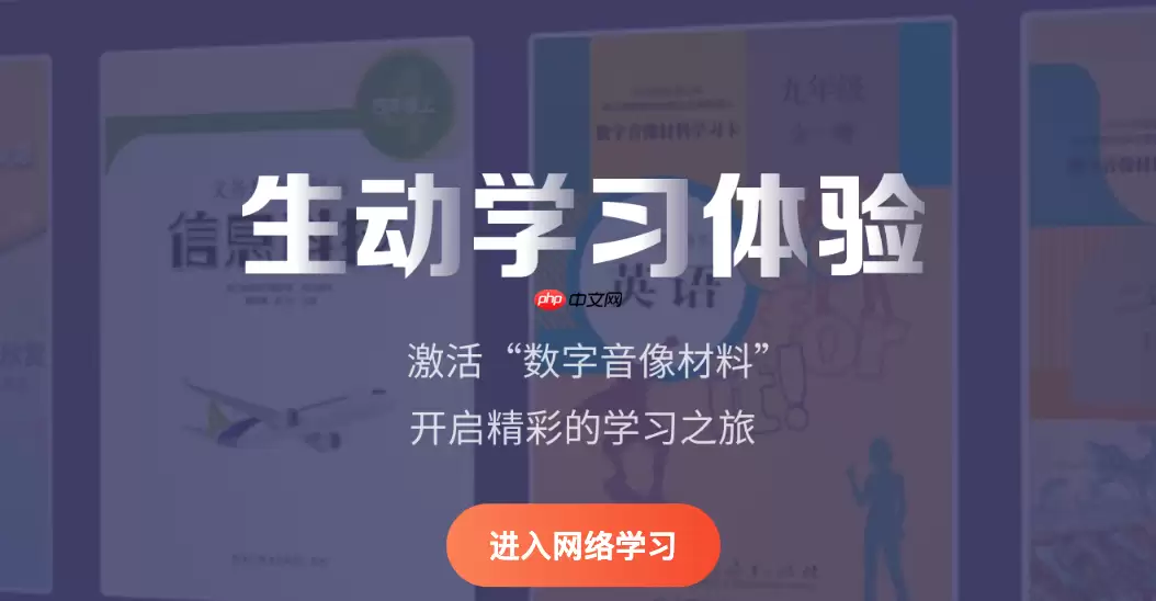 浙江省数字教材服务平台学生端登录 浙江省数字教材服务平台网页版登录