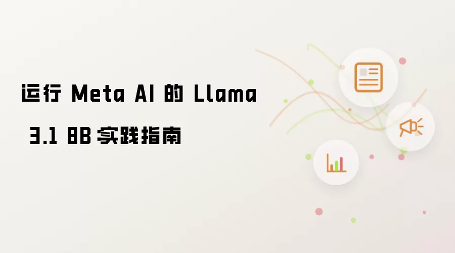 运行 Meta AI 的 Llama 3.1 8B:实践指南