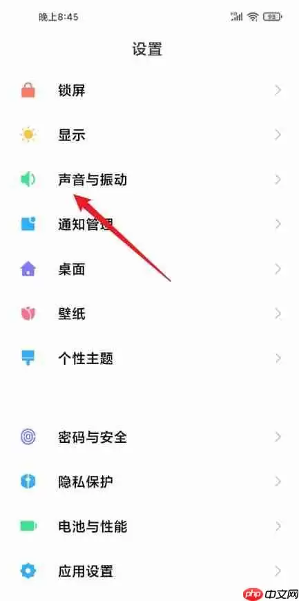 小米手机怎么设置通知铃声？