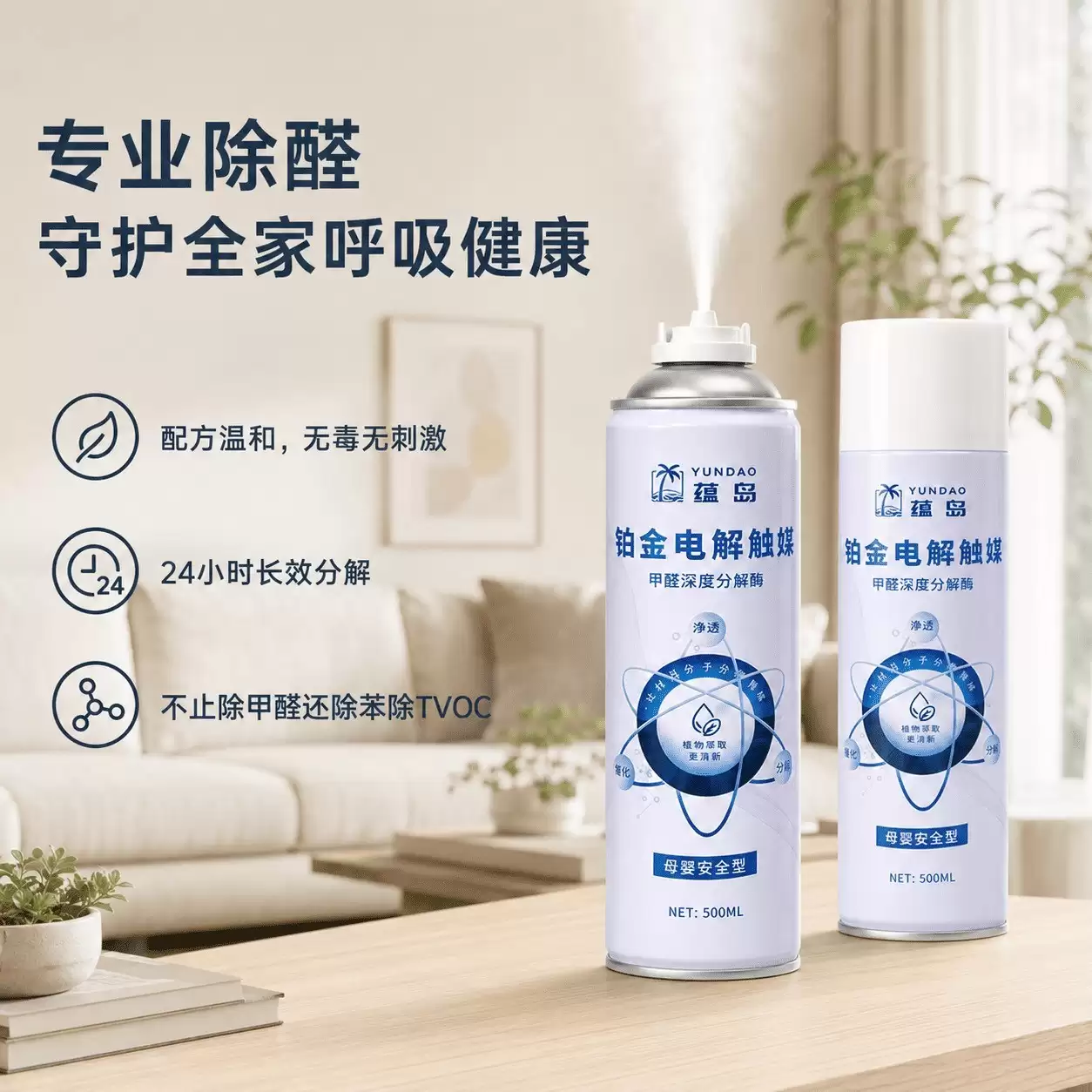 源头分解甲醛到底靠不靠谱