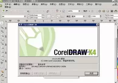CorelDRAW怎么免费下载
