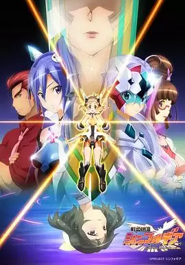 动漫《战姬绝唱Symphogear》剧情介绍