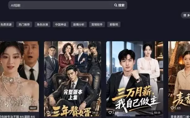 AI短剧半年狂产27.5万部，网友吐槽像喂猪吃不下