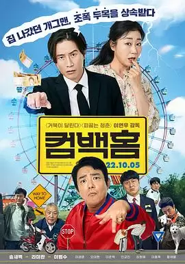 电影《归乡》剧情介绍