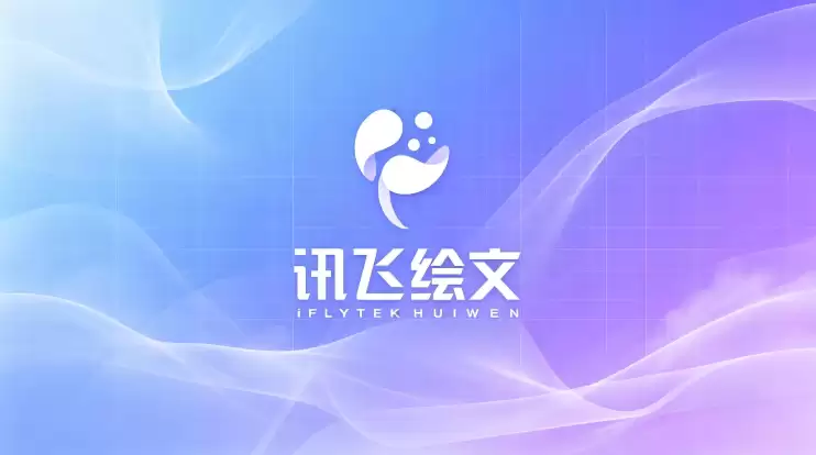 讯飞绘文图文复刻怎么用_爆款图文批量复刻教程