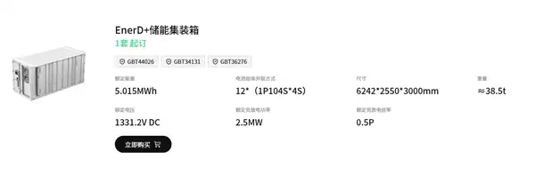 没有中间商赚差价 宁德时 代商城正式上线：储能电芯3箱起订！