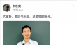 北大韦神主编小学教辅销售额破数十万 网友吵翻：是大材小用还是知识变现