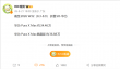 华为Pura X Max销量突破71万台：10999元起 全球首款大阔折手机
