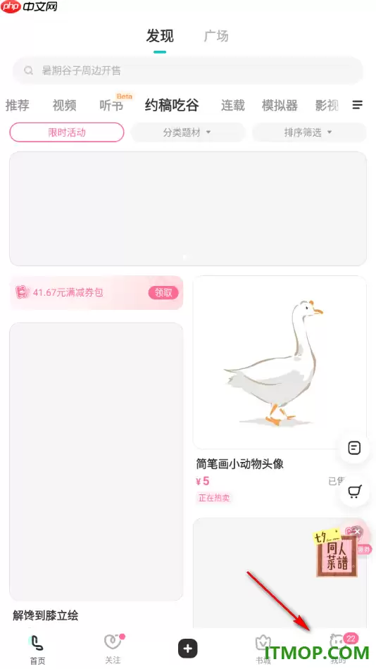 网易LOFTER手机版设置不显示支持榜单支持力的方法