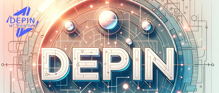 DePIN发现前景解读:为什么DePIN会在这个时间点起飞？