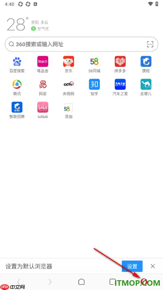 欧朋浏览器手机版设置更改网页字体大小的方法