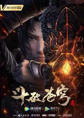 动漫《斗破苍穹三年之约》剧情介绍