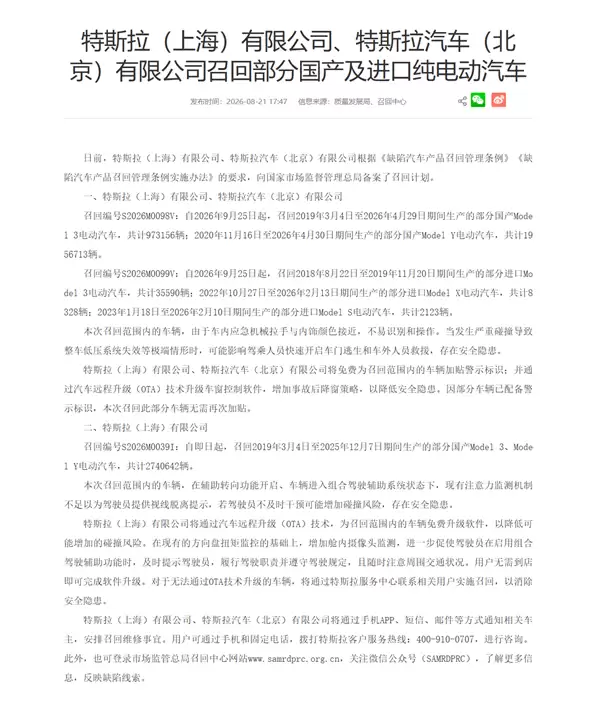 国家出手整改车内应急机械拉手！多家车企被召回 特斯拉召回近300万台