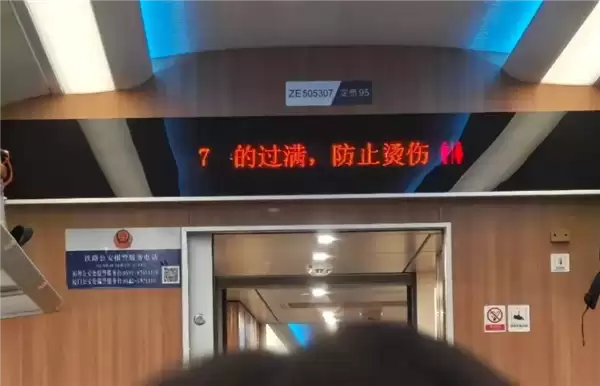 大学生坐动车发现提示语用错 “的地得”：反馈12306后完成修改