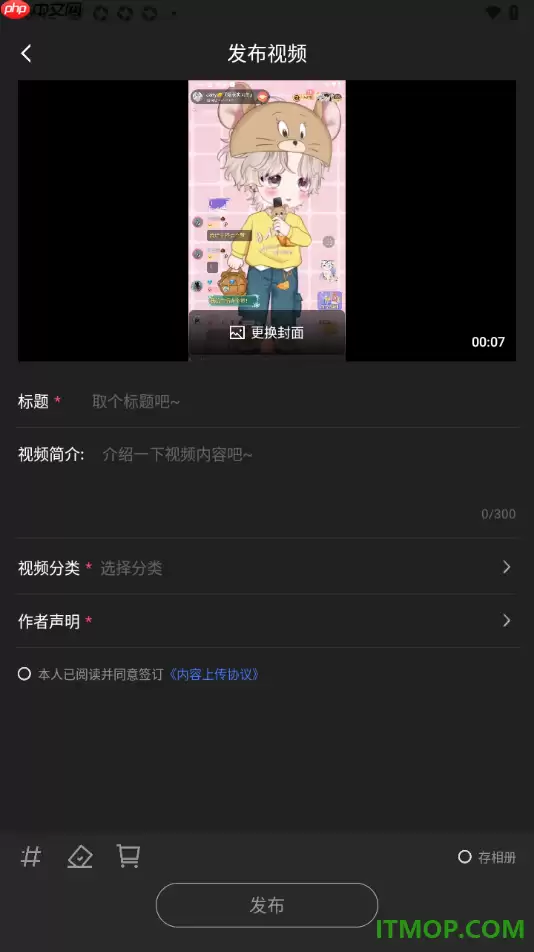 虎牙直播手机版设置发布原创视频作品的方法