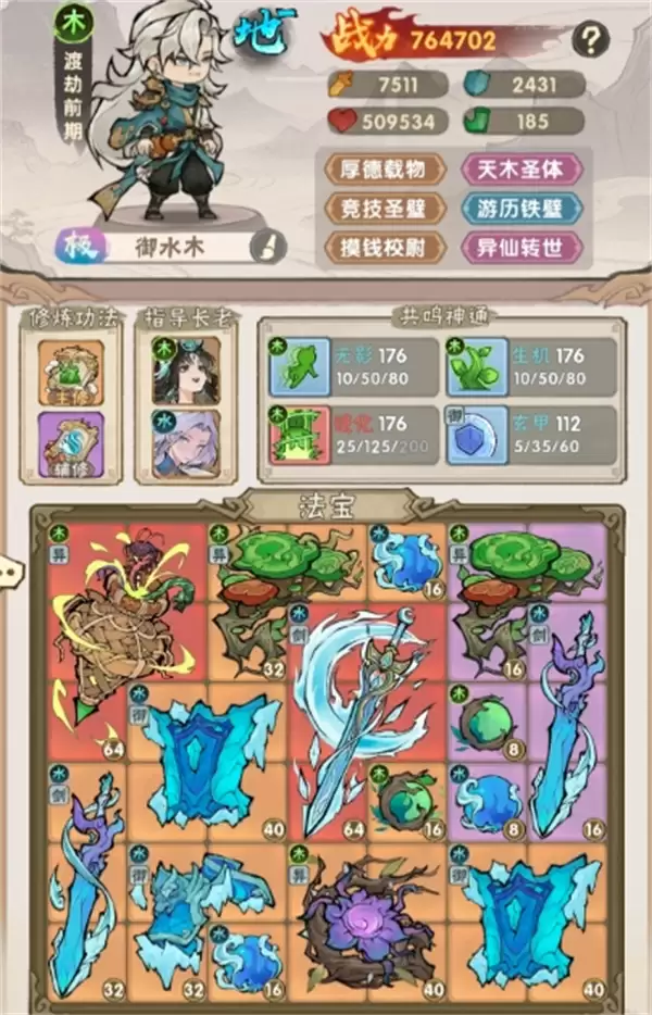 我要当老祖御水木流派玩法搭配分享