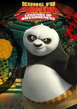 动漫《功夫熊猫：盖世传奇第二季》剧情介绍