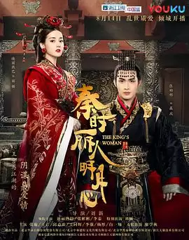 电视剧《秦时丽人明月心》剧情介绍
