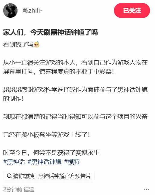 黑神话：钟馗实机演示发布，脸模戴zhili-确认出演并引